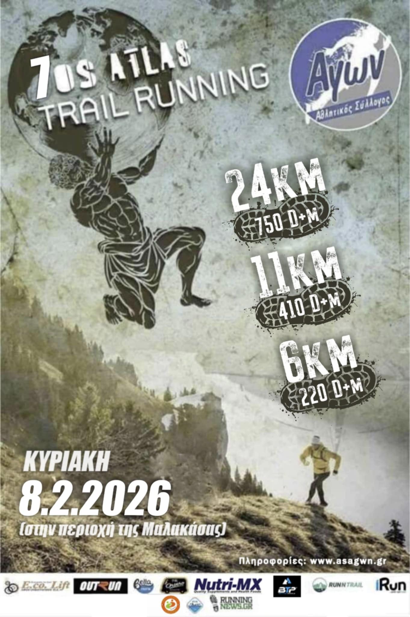 Atlas Trail Running 2026
